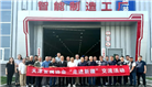 天津金属协会开展“走进新疆”学习交流活动
