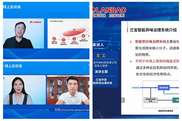 技术流、实力派向“云”端集结，视环会邀您共启高质量发展新篇章