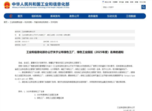 喜报！通用技术哈量公司获评国家级绿色工厂