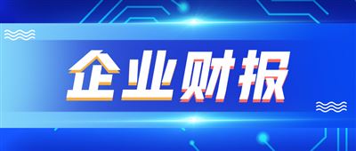 【企业年报】铁建重工2025年高端农机装备收入增长33.27%