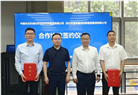 中国农机院与四川华夏希望集团签署合作协议