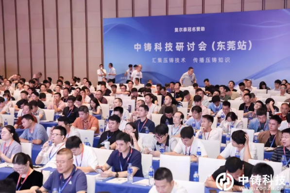 直击东莞｜伯乐智能亮相2026中铸科技研讨会，共话压铸智造新未来