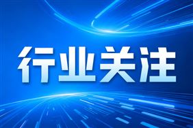 新版《检验机构能力认可准则》设三年过渡期，逾期将撤销认可资格！
